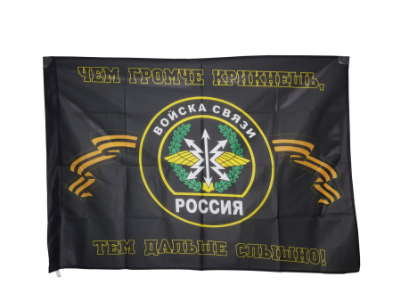 Флаг Войска связи, черный, желтый 90х135 см - интернет магазин Полигон