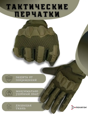 Перчатки тактические полнопалые с резиновыми вставками, Олива - интернет магазин Полигон