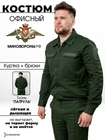 Костюм офисный длинный рукав, зеленый - интернет магазин Полигон