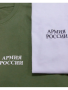 Футболка №434 Армия России, белый - интернет магазин Полигон