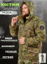 Костюм F7 Coat, межсезонный, 7 уровень, цвет мультикам - интернет магазин Полигон