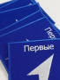 Шеврон вышитый ПЕРВЫЕ, фон василек, на липучке - интернет магазин Полигон
