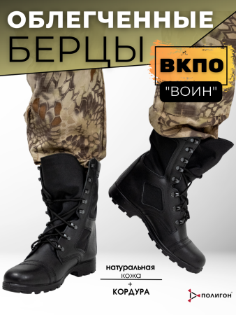 Берцы ВОИН ВН-21 /Стилет М-405 / Уставные Армия, черный, кордура - интернет магазин Полигон