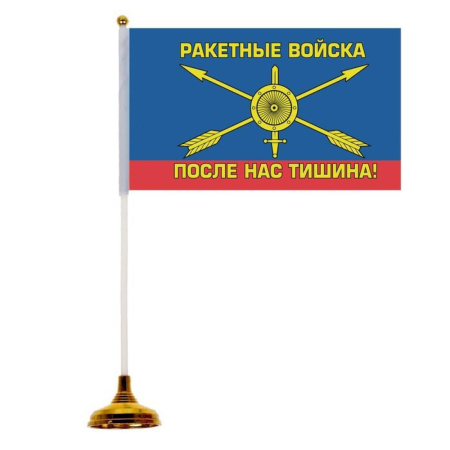 Флаг "Ракетные войска" настольный  - интернет магазин Полигон