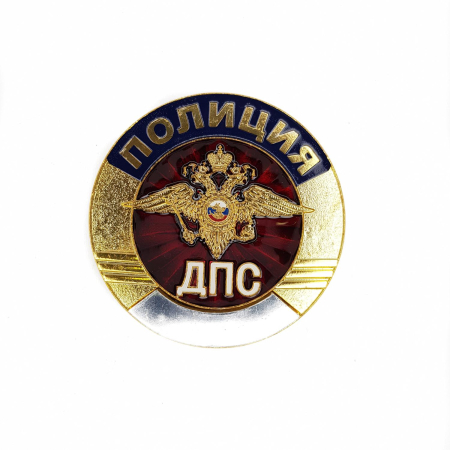 Нагрудный знак Полиция ДПС, бордовый, золотой, металл - интернет магазин Полигон