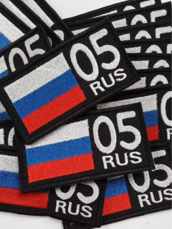 Шеврон вышитый Регион 05, фон черный, на липучке - интернет магазин Полигон