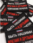 Шеврон вышит. Быть нашими врагами и друзьями одинаково почётно, черный фон на липучке - интернет магазин Полигон