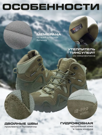 Ботинки высокие утепл. E-PRO Special mid KEVLAR ЕР102W, цвет олива - интернет магазин Полигон