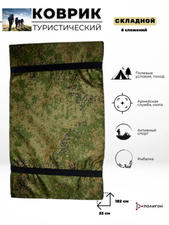 Коврик складной, зеленый, оливковый 182х53х1,5 см полиуретан - интернет магазин Полигон