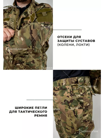 Костюм боевой Army Combat Uniform (CP), цвет мультикам, ткань рипстоп - интернет магазин Полигон