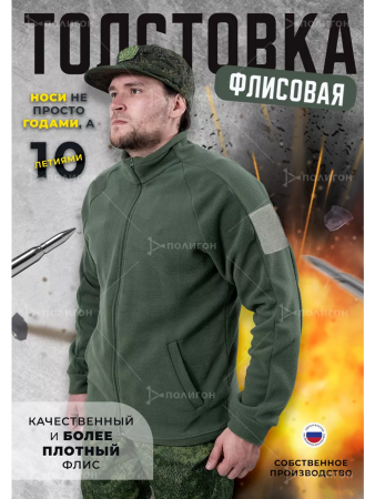 Толстовка на молнии, оливковый, флис, с липучками на рукавах - интернет магазин Полигон