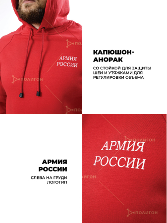 Толстовка Армия России Красная - интернет магазин Полигон