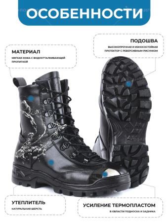 Берцы Кобра ZIP на молнии, Бутекс черный, кожа с шерстью мериноса зима - интернет магазин Полигон