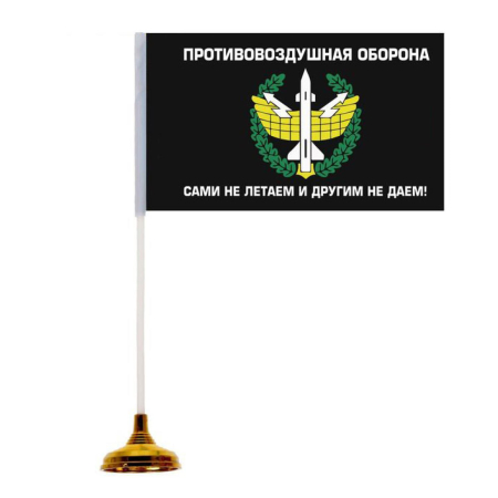 Флаг "Противовоздушная Оборона" настольный - интернет магазин Полигон