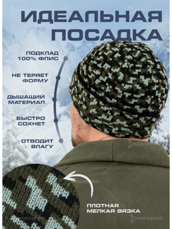 Шапка с отворотом ЦИФРА 3-х нитка, зеленый - интернет магазин Полигон
