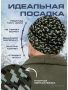 Шапка с отворотом ЦИФРА 3-х нитка, зеленый - интернет магазин Полигон