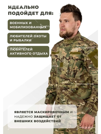 Костюм боевой Army Combat Uniform (CP), цвет мультикам, ткань рипстоп - интернет магазин Полигон