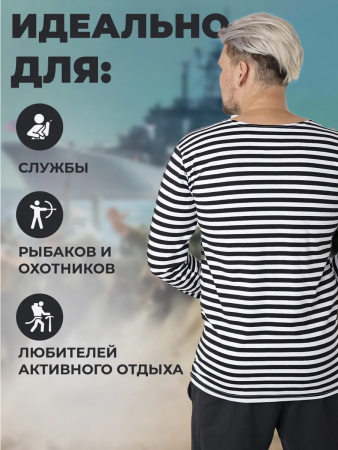 Тельняшка (ГОСТ 2й вязки) ВМФ, черный, шерсть, хлопок зима - интернет магазин Полигон