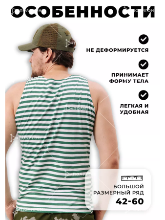Майка-тельняшка (ГОСТ облегченный) ФПС, зеленый - интернет магазин Полигон