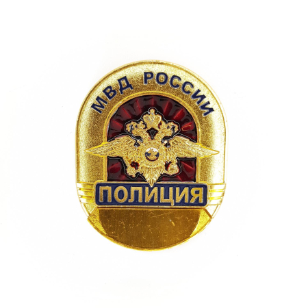 Нагрудный знак Полиция МВД, бордовый, золотой, металл - интернет магазин Полигон