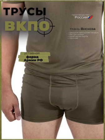 Трусы ВКБО вискоза - интернет магазин Полигон