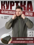 Толстовка армейская на молнии ВКБО, оливковый, флис - интернет магазин Полигон