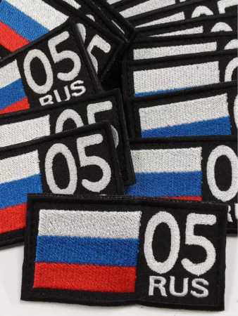 Шеврон вышитый Регион 05, фон черный, на липучке - интернет магазин Полигон