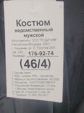 Костюм офисный с длинными рукавами, черный, rip-stop (рипстоп) - интернет магазин Полигон