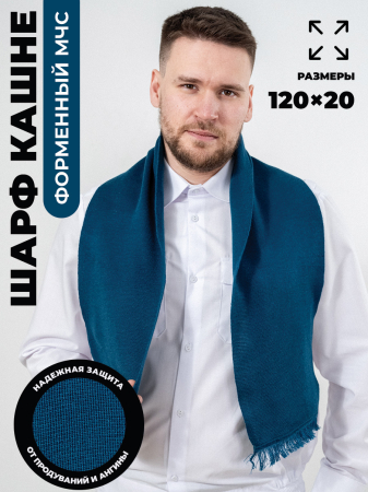 Шарф, морская волна, пан, шерсть - интернет магазин Полигон
