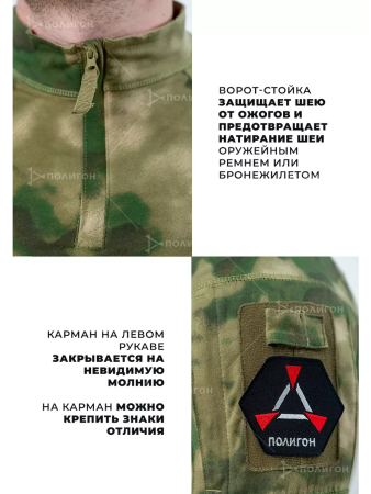 Рубашка боевая, тактическая, длинный рукав, цвет зеленый мох - интернет магазин Полигон