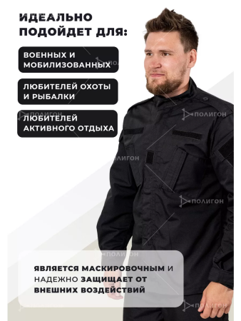 Костюм боевой Army Combat Uniform, цвет черный, ткань рипстоп - интернет магазин Полигон
