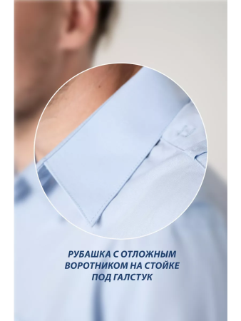 Рубашка Полиция, цвет бледно-голубой, мужская. короткий рукав - интернет магазин Полигон
