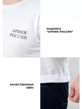 Футболка №434 Армия России, белый - интернет магазин Полигон