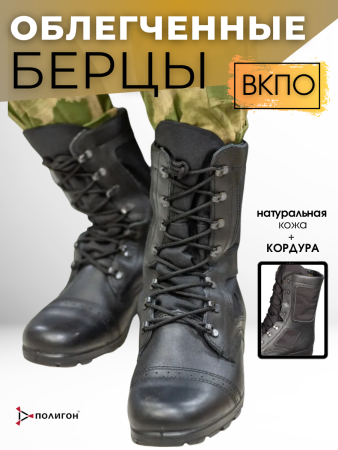 Берцы ВОИН ВН-21 /Стилет М-405 / Уставные Армия, черный, кордура - интернет магазин Полигон