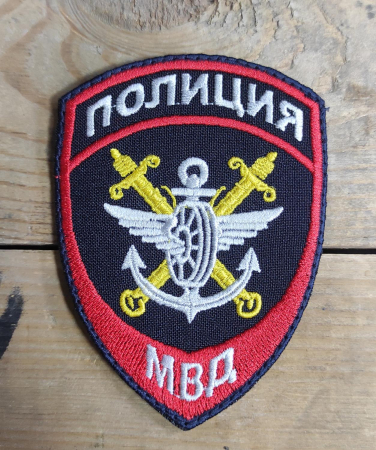 Шеврон вышитый, на липучке приказ №777 Полиция МВД Транспортная полиция, черный, белый, желтый - интернет магазин Полигон