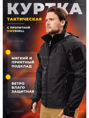 Ветровка UAF Jacket Джунгли, тактическая, цвет чёрный - интернет магазин Полигон