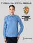 Рубашка Офицер ФСБ/ПС ФСБ, цвет голубой, женская, длинный рукав - интернет магазин Полигон