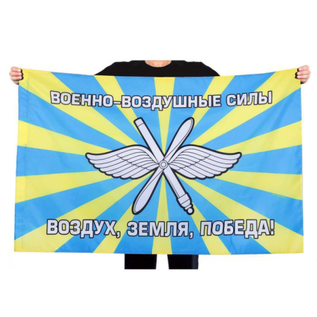 Флаг "ВВС" 90*150 см - интернет магазин Полигон