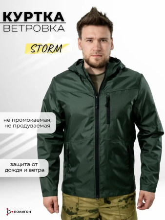 Куртка-ветровка STORM 20.20 М-468 OX, хаки - интернет магазин Полигон