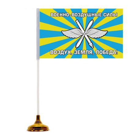 Флаг "ВВС" настольный - интернет магазин Полигон