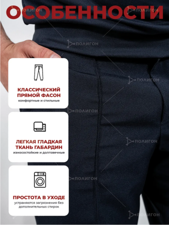 Брюки офисные нового образца по приказу № 777 (без канта) Полиция, черный, габардин - интернет магазин Полигон