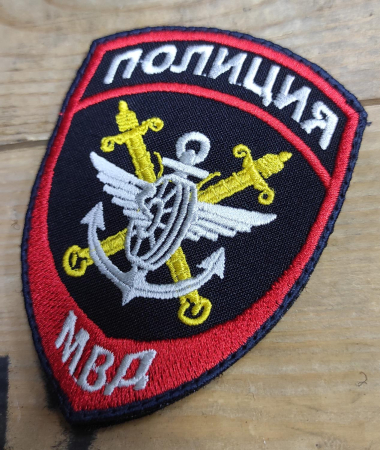 Шеврон вышитый, на липучке приказ №777 Полиция МВД Транспортная полиция, черный, белый, желтый - интернет магазин Полигон