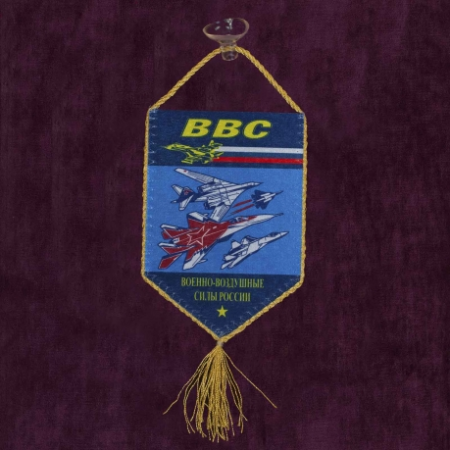 Вымпел автомобильный на присоске, ВВС, синий, голубой, желтый 15х10 см - интернет магазин Полигон