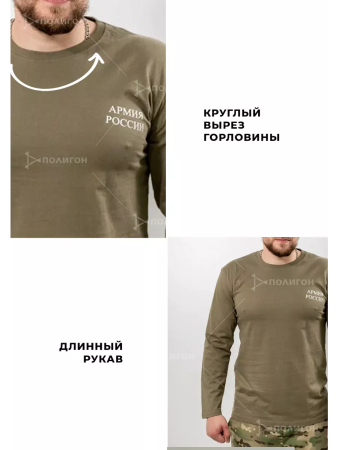 Футболка с длинным рукавом №502 Армия России, хаки - интернет магазин Полигон