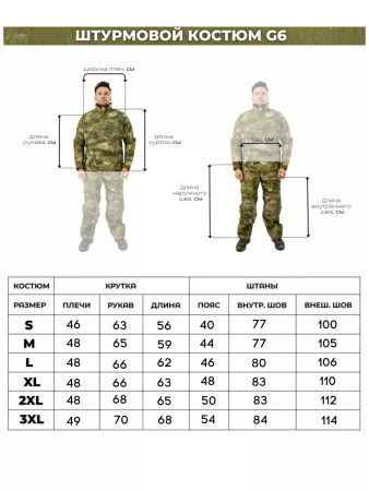 Костюм Тактический штурмовой G 6 (мягкие локти+колени), Цвет Зеленый Мох - интернет магазин Полигон