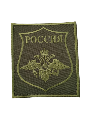 Шеврон вышитый полевой (на липучке) приказ № 300 Вооруженные силы, оливковый - интернет магазин Полигон