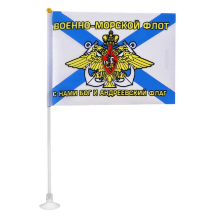 Флаг на присоске ВМФ, белый, красный, синий - интернет магазин Полигон