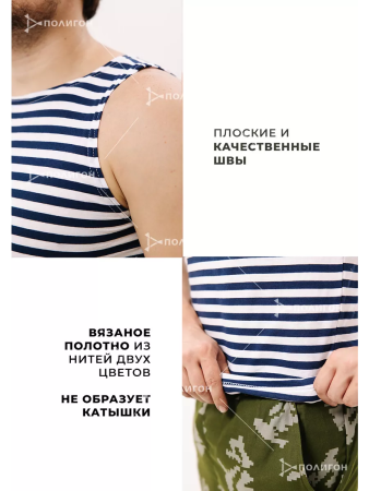 Майка-тельняшка (ГОСТ облегченный) ВМФ, темно-синий - интернет магазин Полигон