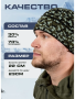 Шапка с отворотом ЦИФРА 3-х нитка, зеленый - интернет магазин Полигон