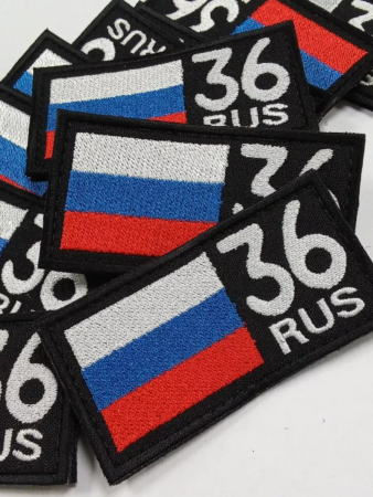 Шеврон вышитый Регион 36, фон черный, на липучке - интернет магазин Полигон
